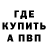 Бошки Шишки Amnesia Sergej Baskaev