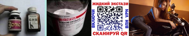 площадка состав  Гаврилов-Ям  БУТИРАТ BDO  цена наркотик 