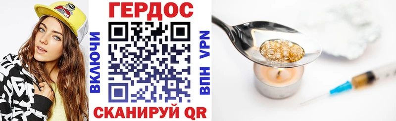 ГЕРОИН VHQ Гаврилов-Ям
