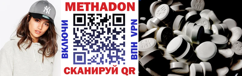 Метадон VHQ Гаврилов-Ям